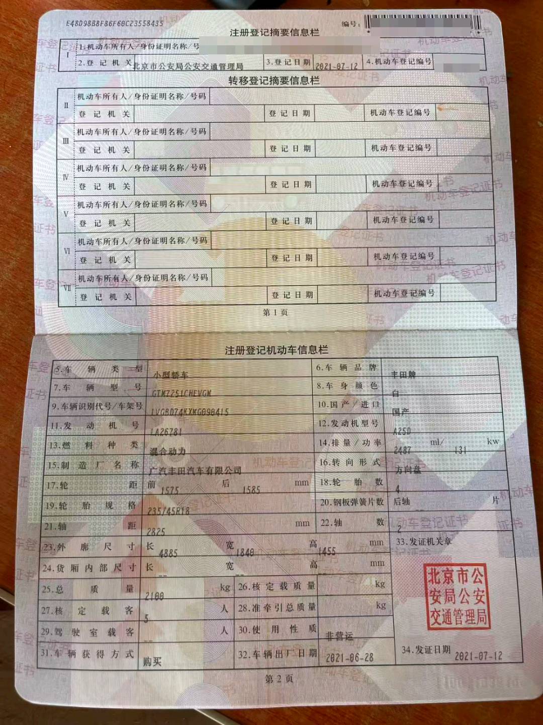 广西24年丰田卡罗拉14