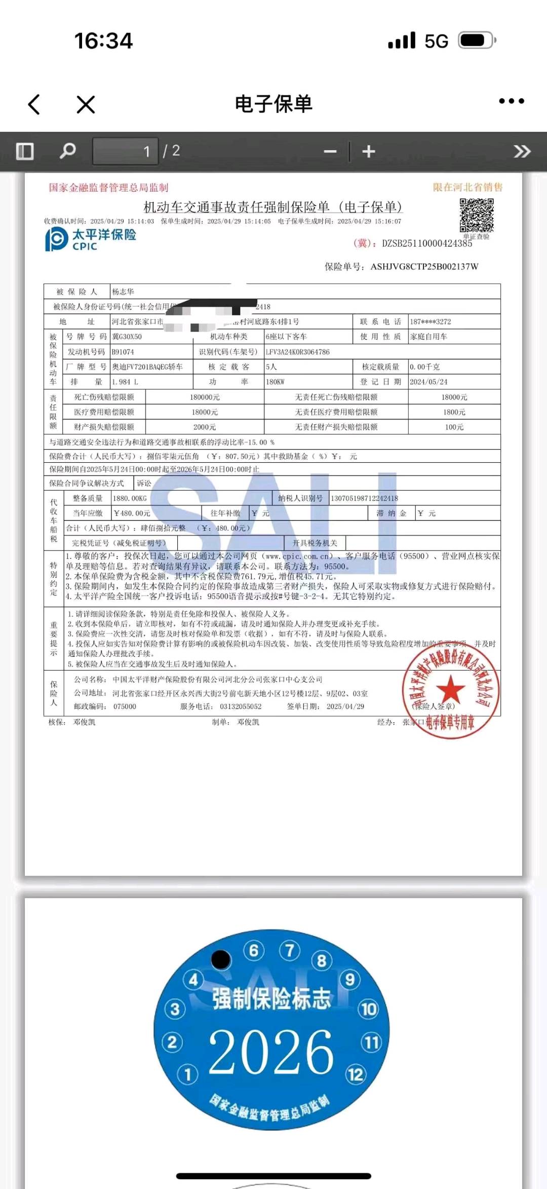 张家口市24年奥迪A6L9
