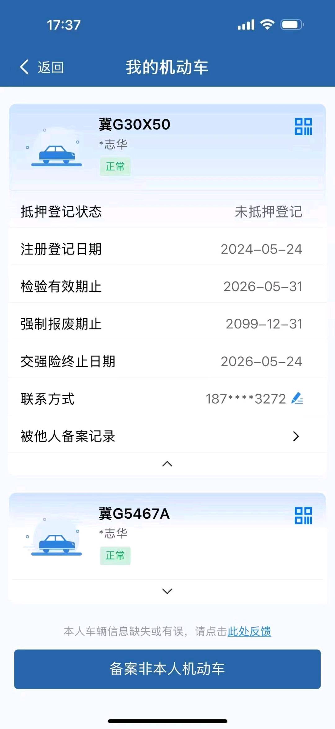 张家口市24年奥迪A6L10