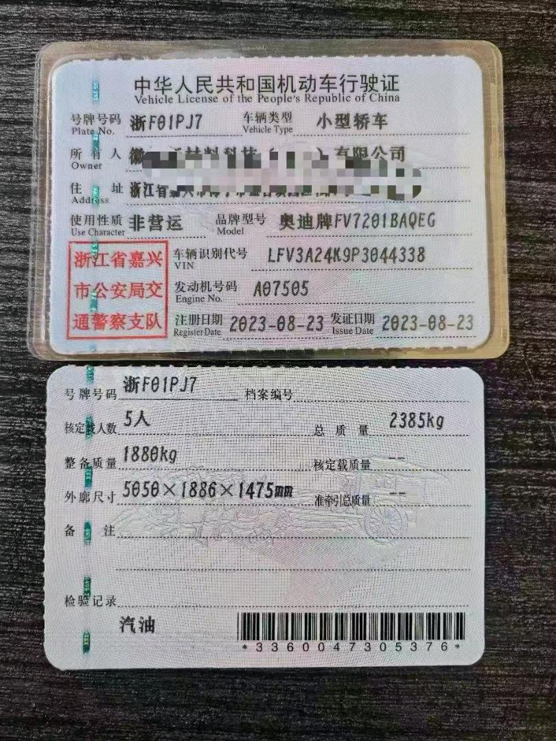杭州市23年奥迪A6L11