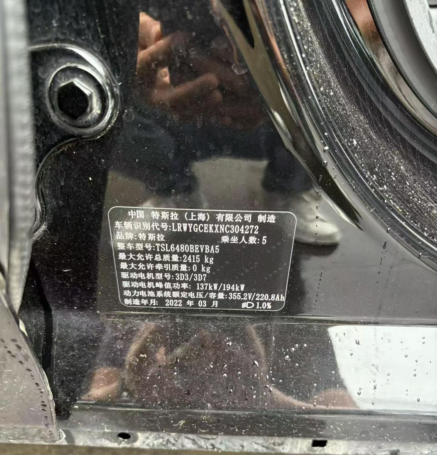 北京22年特斯拉MODEL Y5