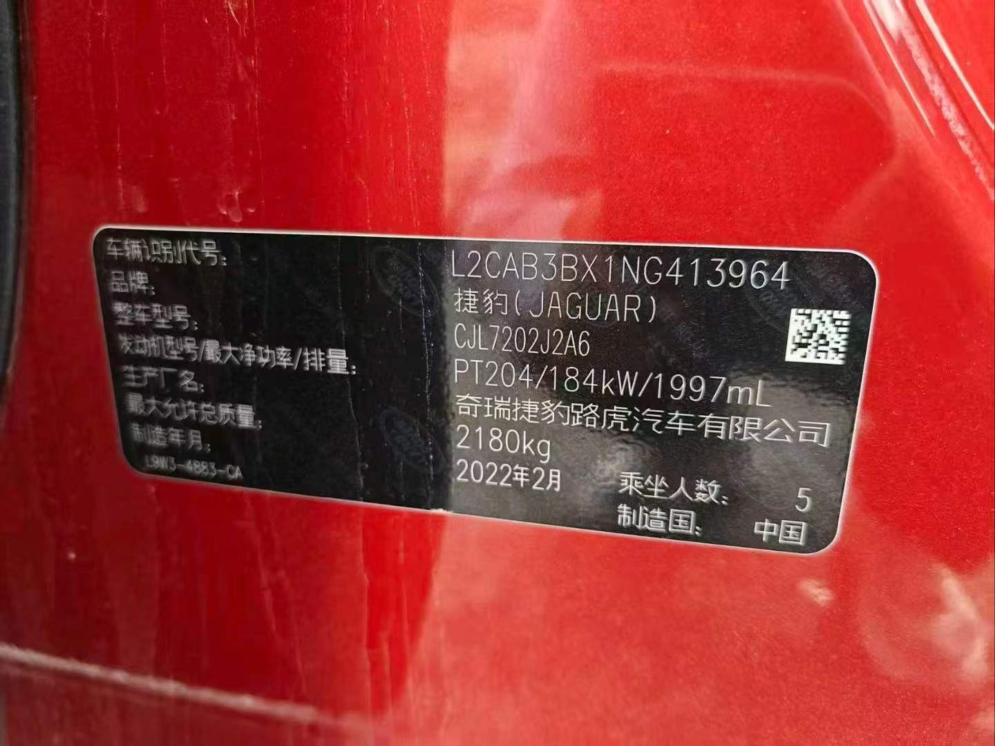 西宁市23年捷豹XEL5