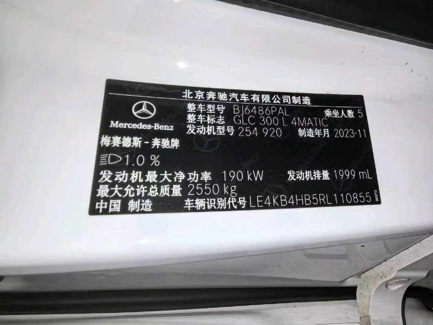 西安市24年奔驰GLC7