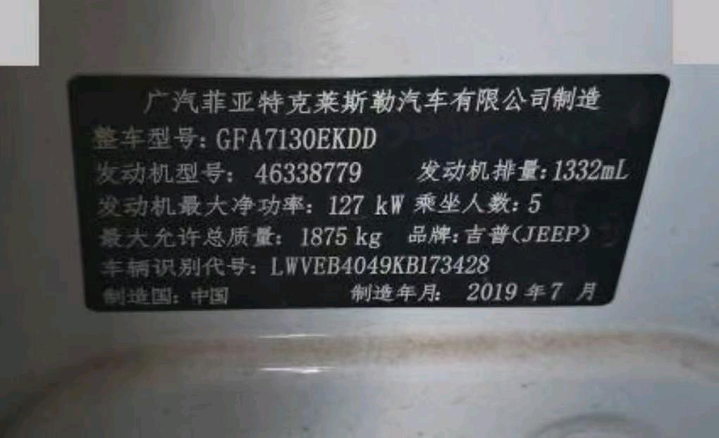 潍坊市19年Jeep指南者9