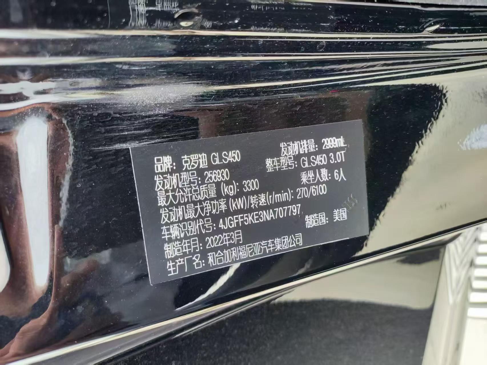 济南市22年奔驰GLS8