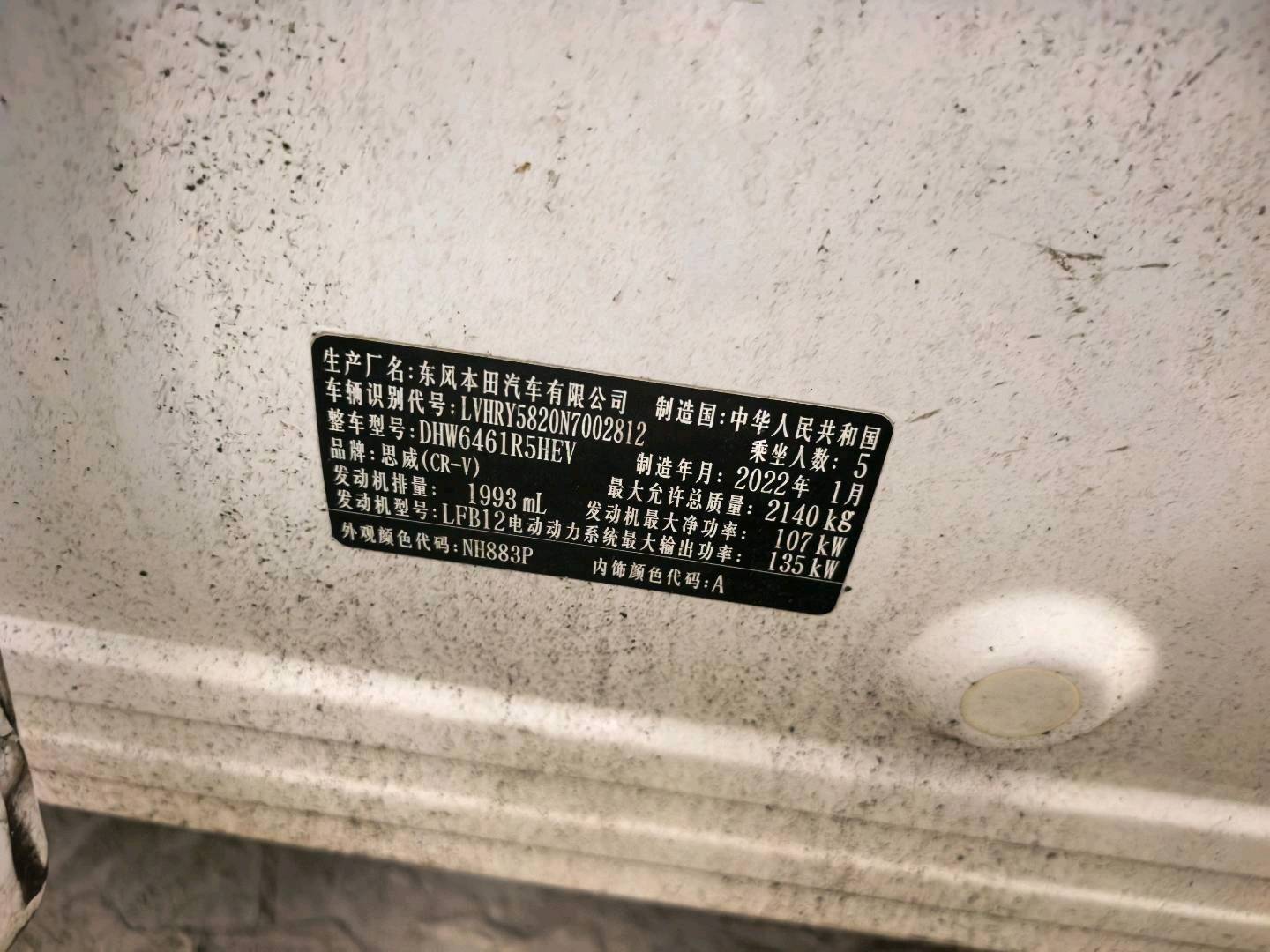 呼和浩特市22年本田CRV6