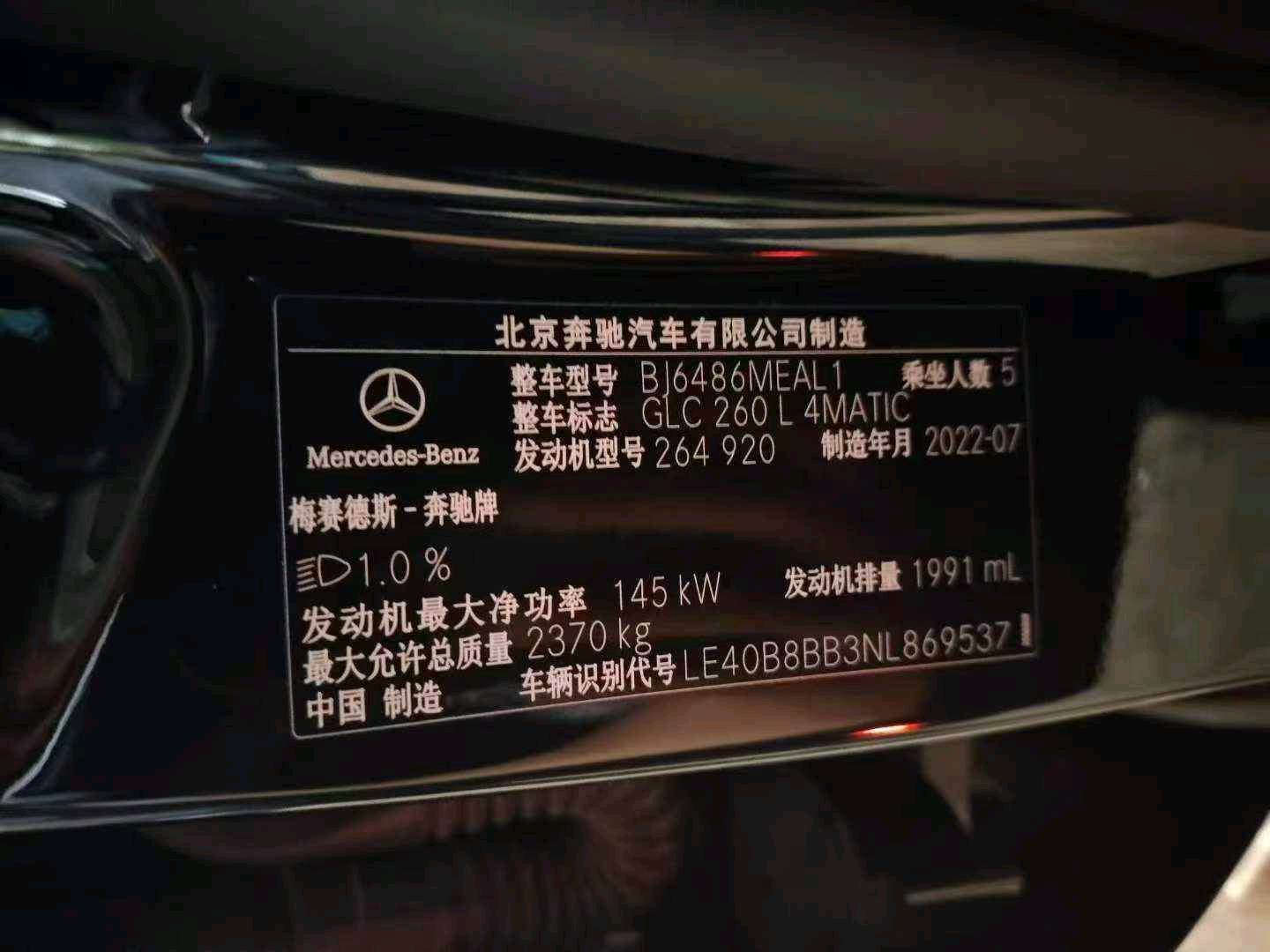 淄博市22年奔驰GLC9