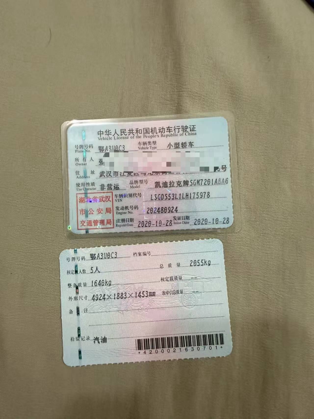 武汉市20年凯迪拉克CT52