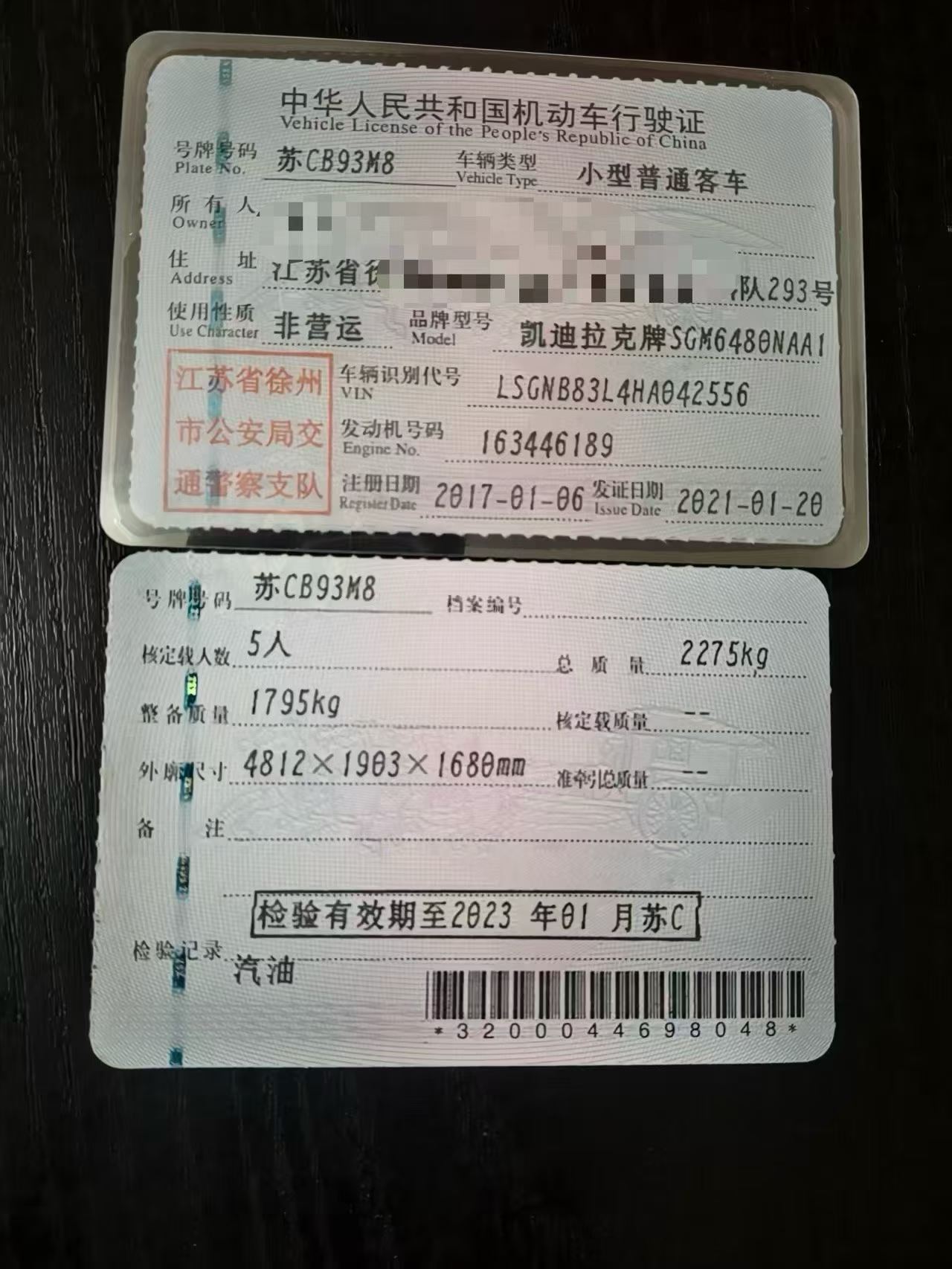 宜昌市17年凯迪拉克XT57