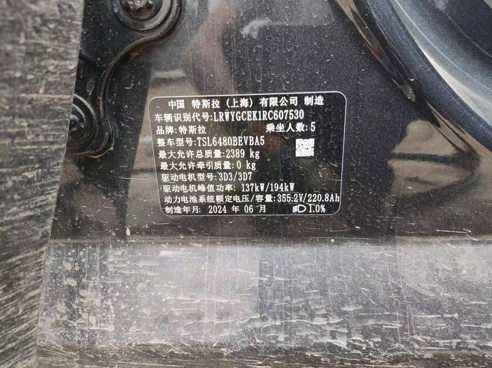 吉林24年特斯拉MODEL Y7