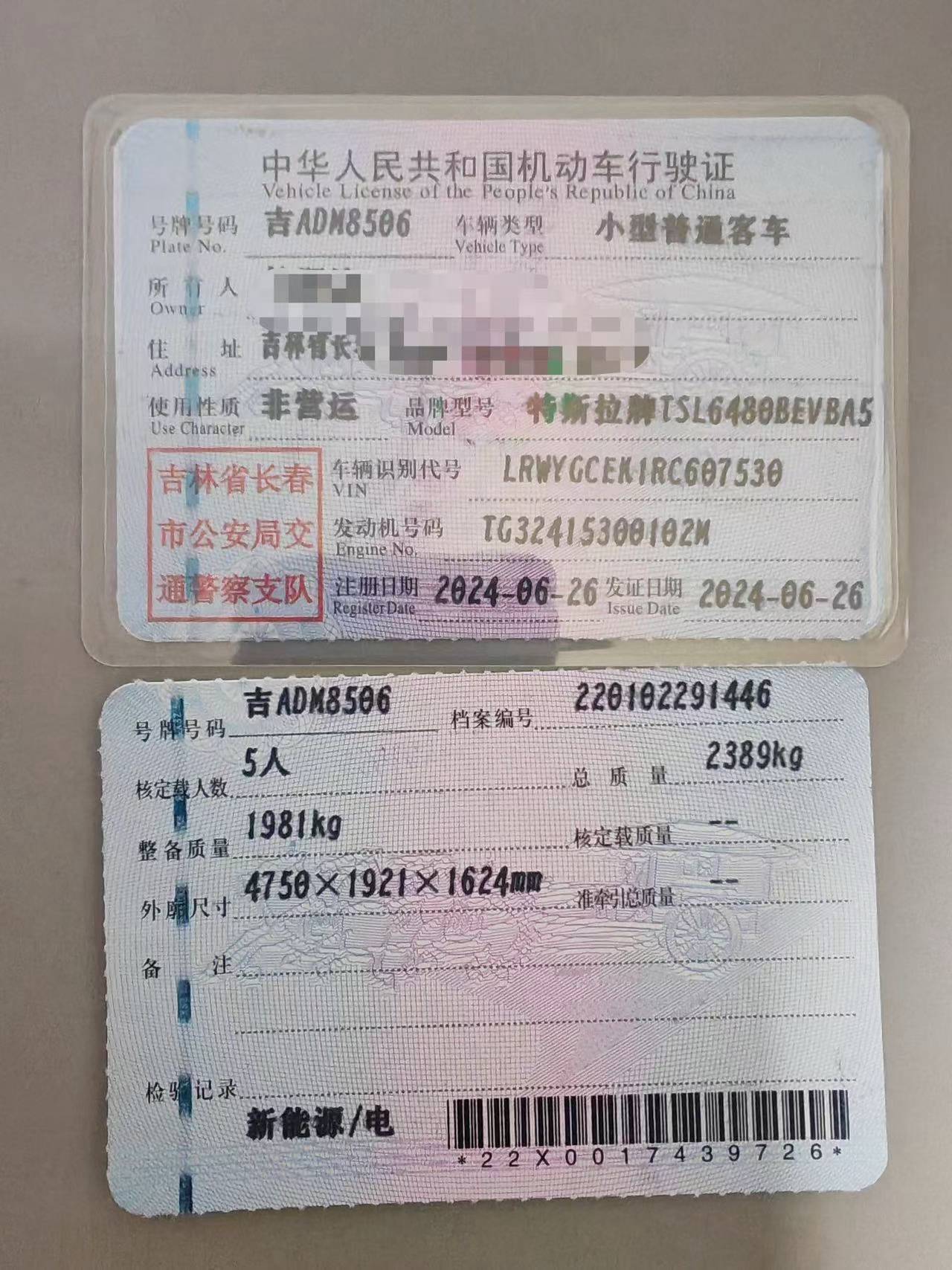 吉林24年特斯拉MODEL Y8