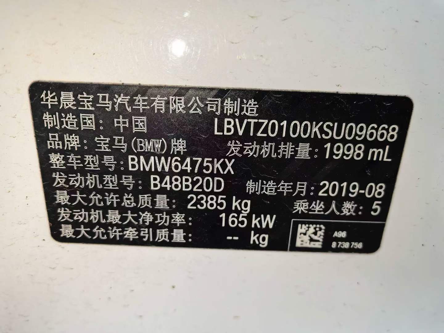 江西19年宝马X37