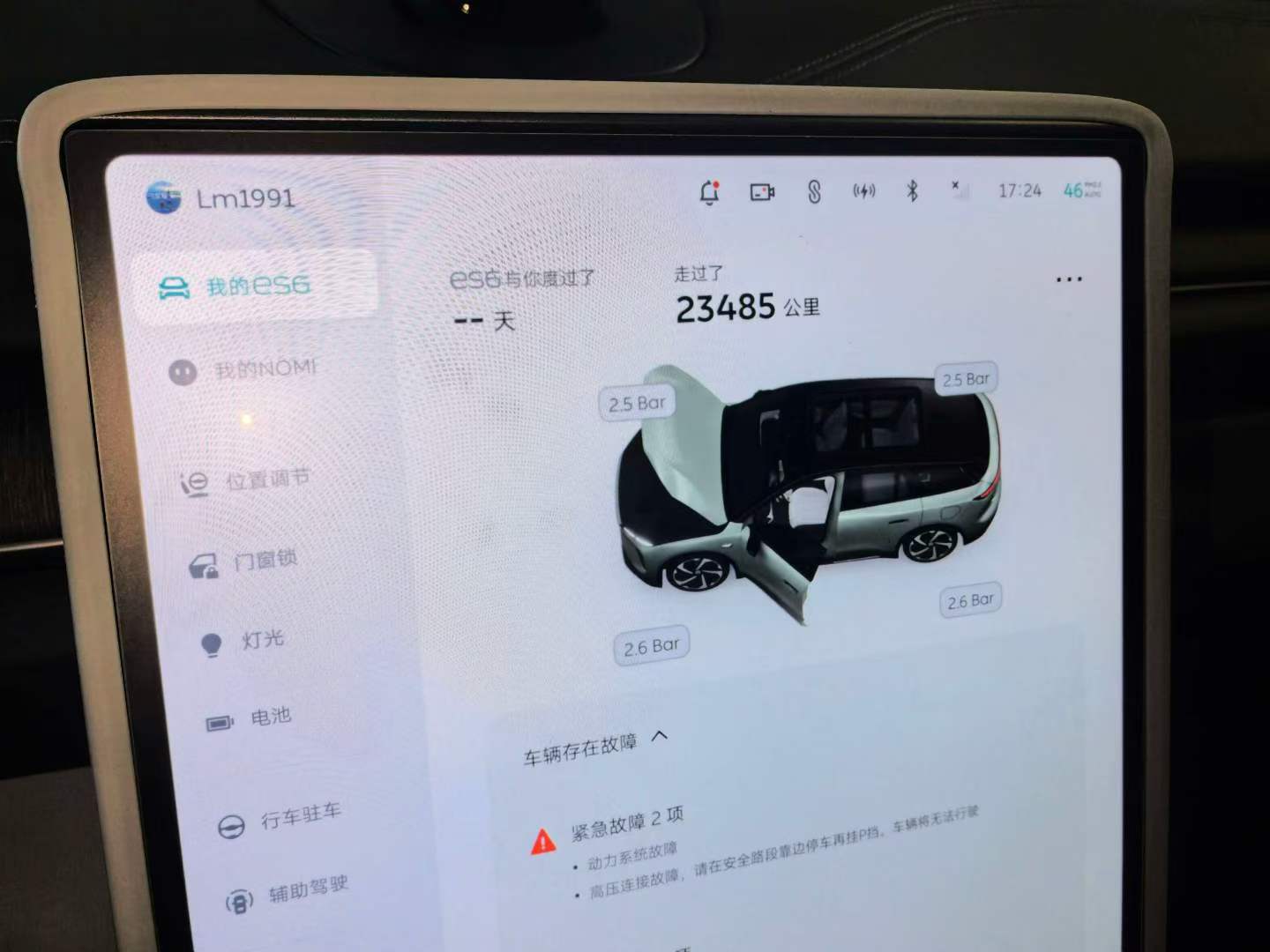 江西24年蔚来ES64