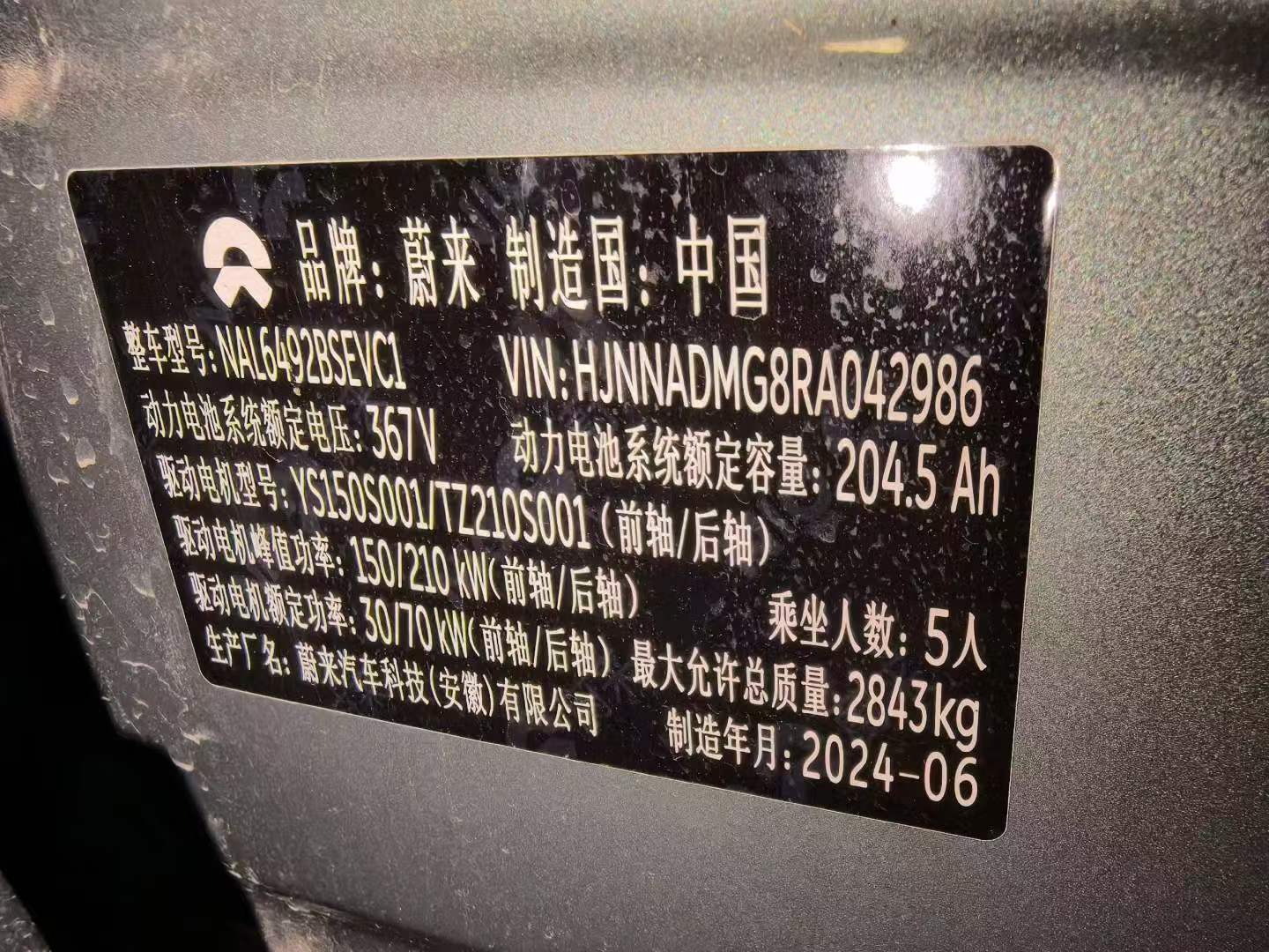 江西24年蔚来ES68