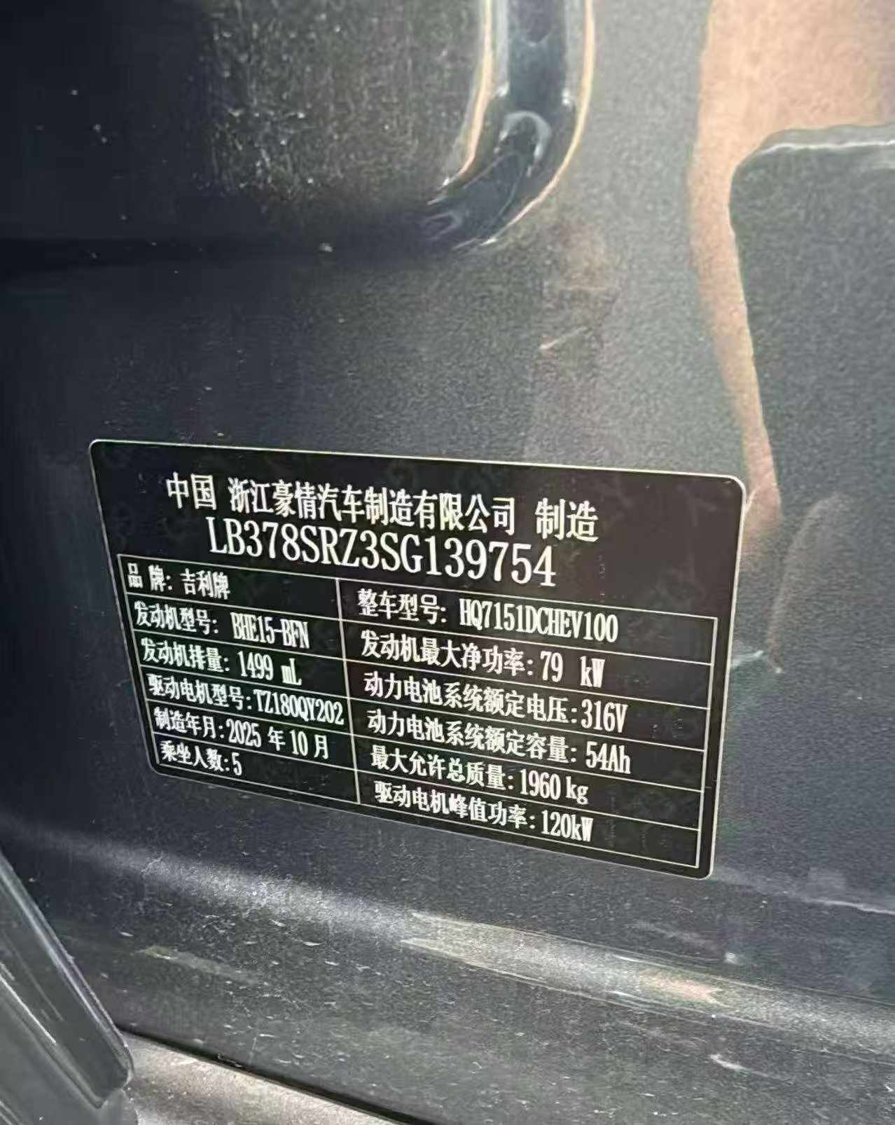 深圳市26年吉利银河8