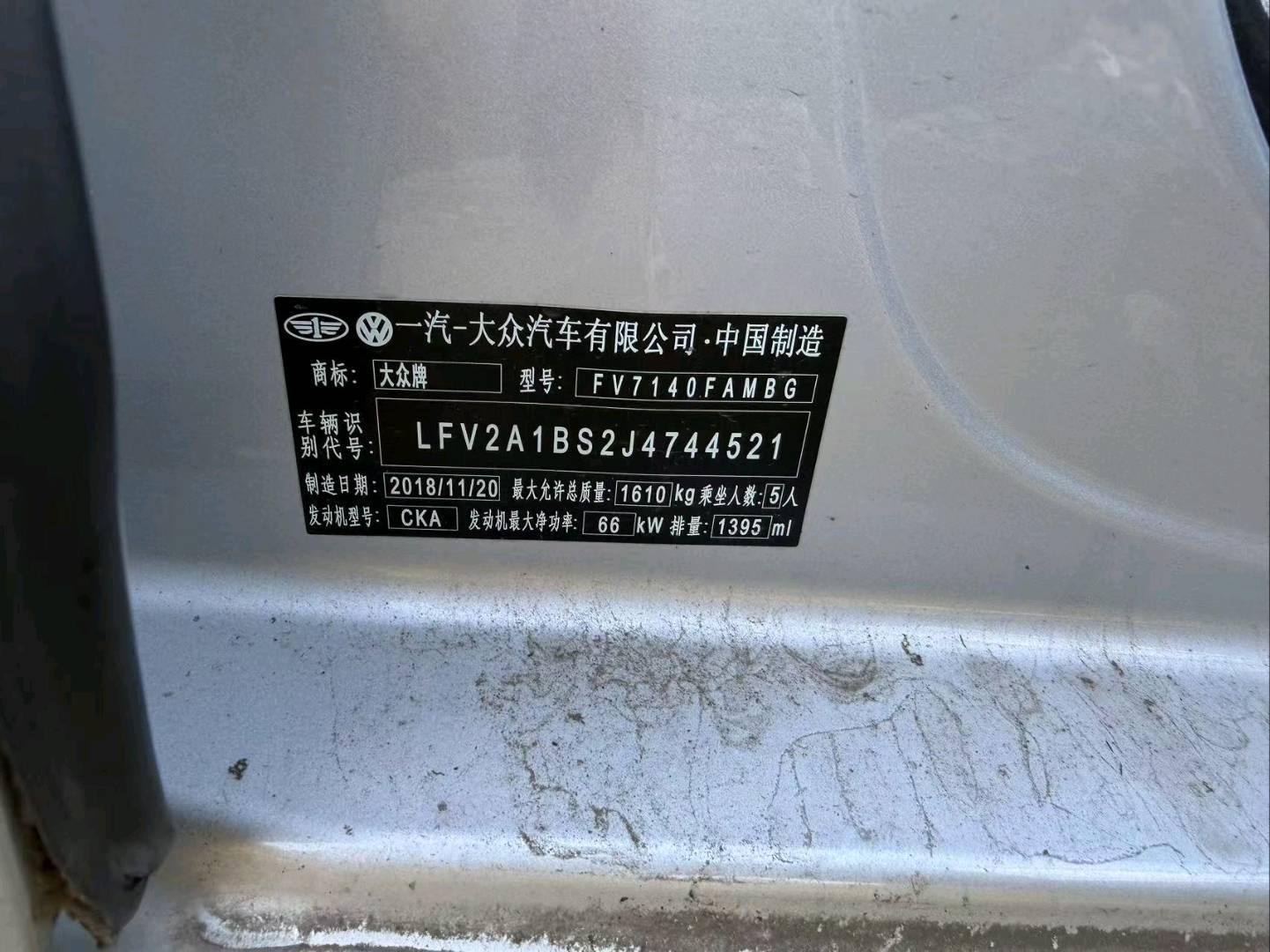 长春市19年大众捷达12