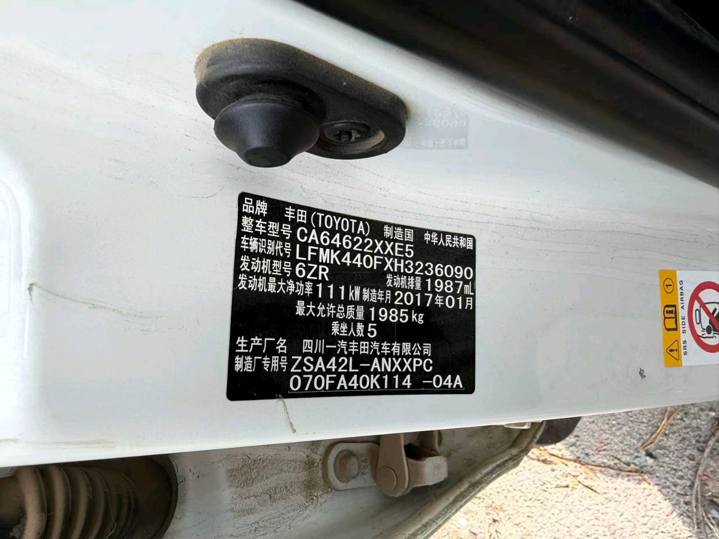 长春市17年丰田RAV4荣放9