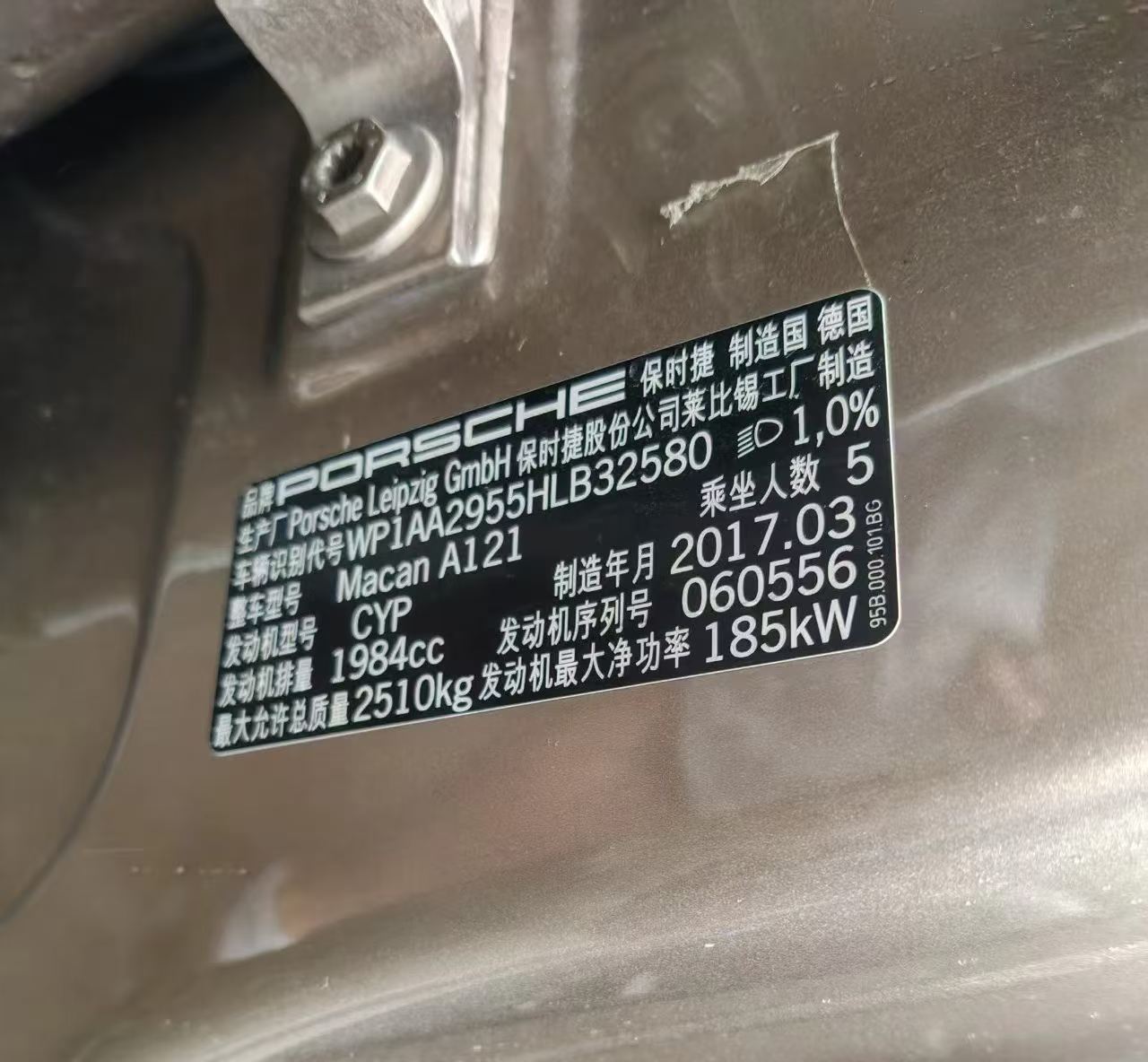 合肥市17年保时捷Macan7