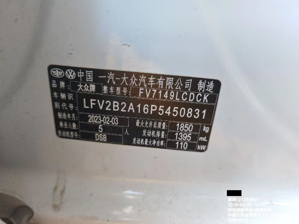 北京23年大众探歌7