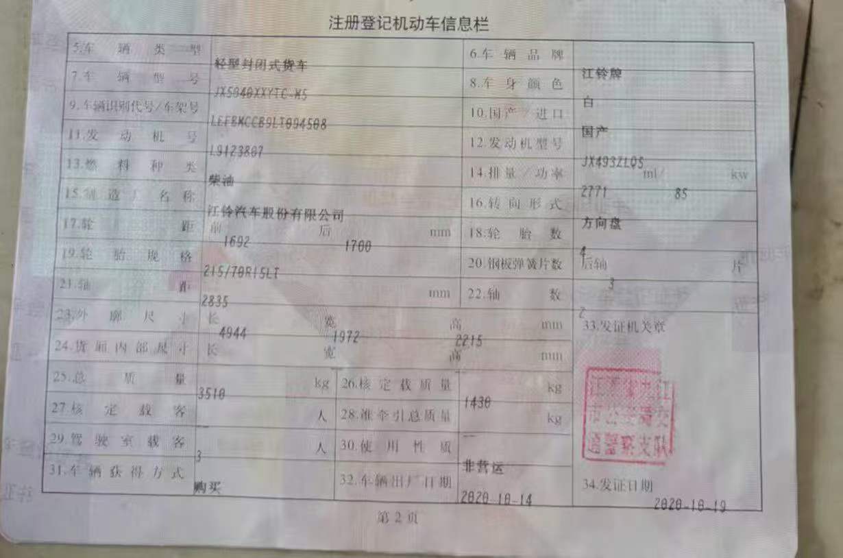 江西20年江铃特顺2