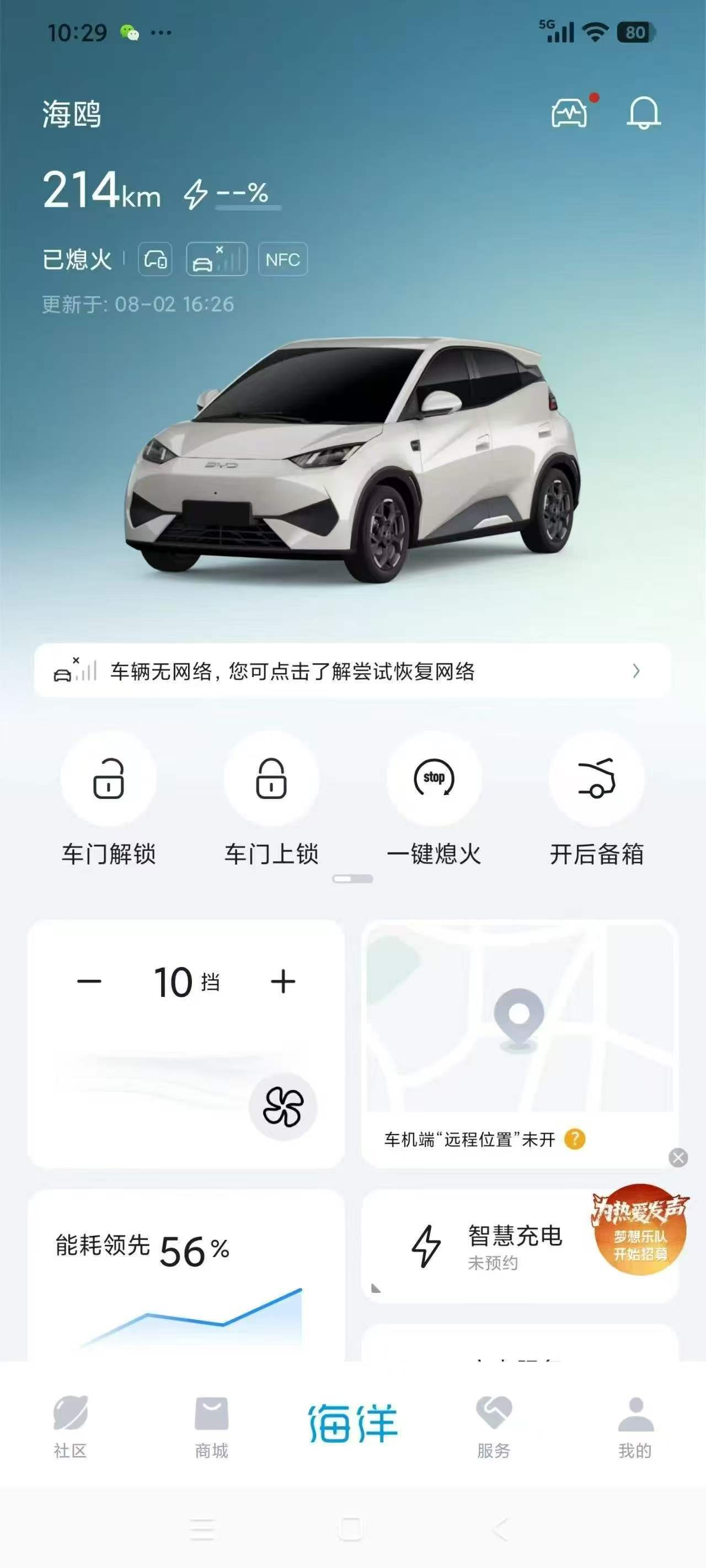 百色市25年比亚迪海鸥8
