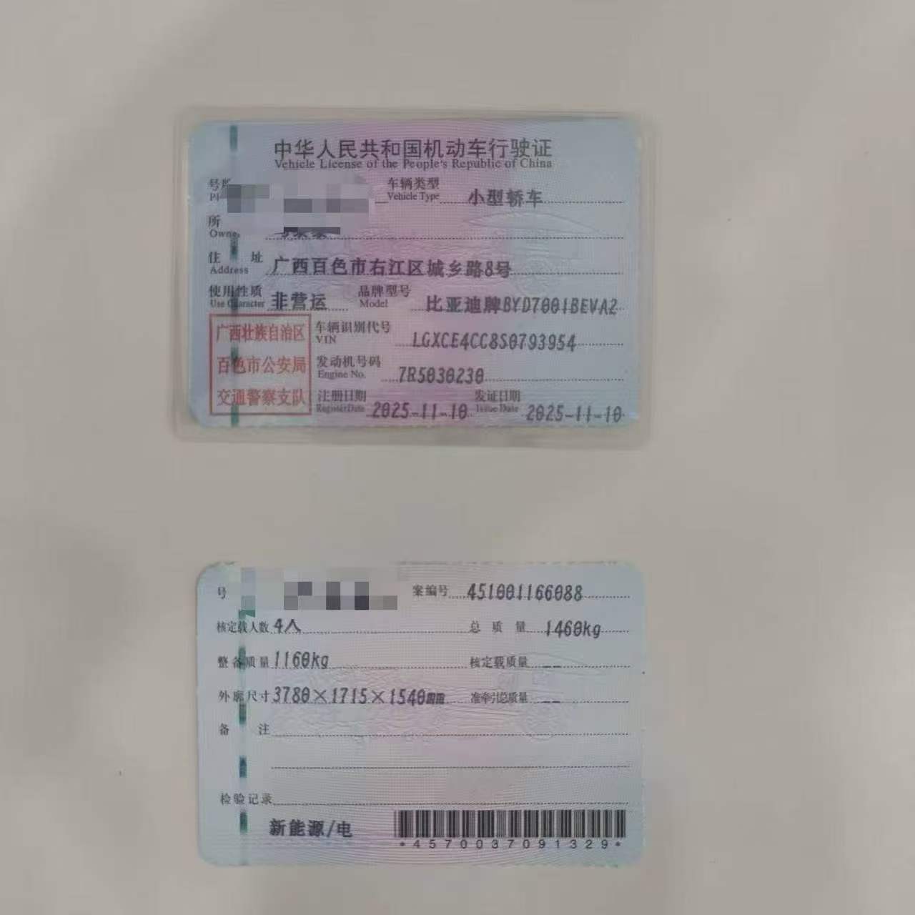 百色市25年比亚迪海鸥9