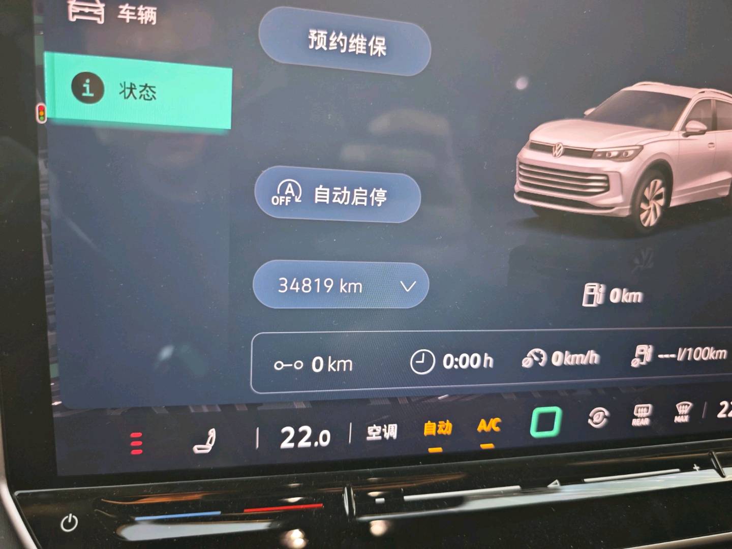 北京25年大众途观L8