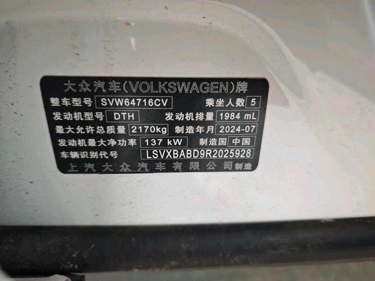 北京25年大众途观L9