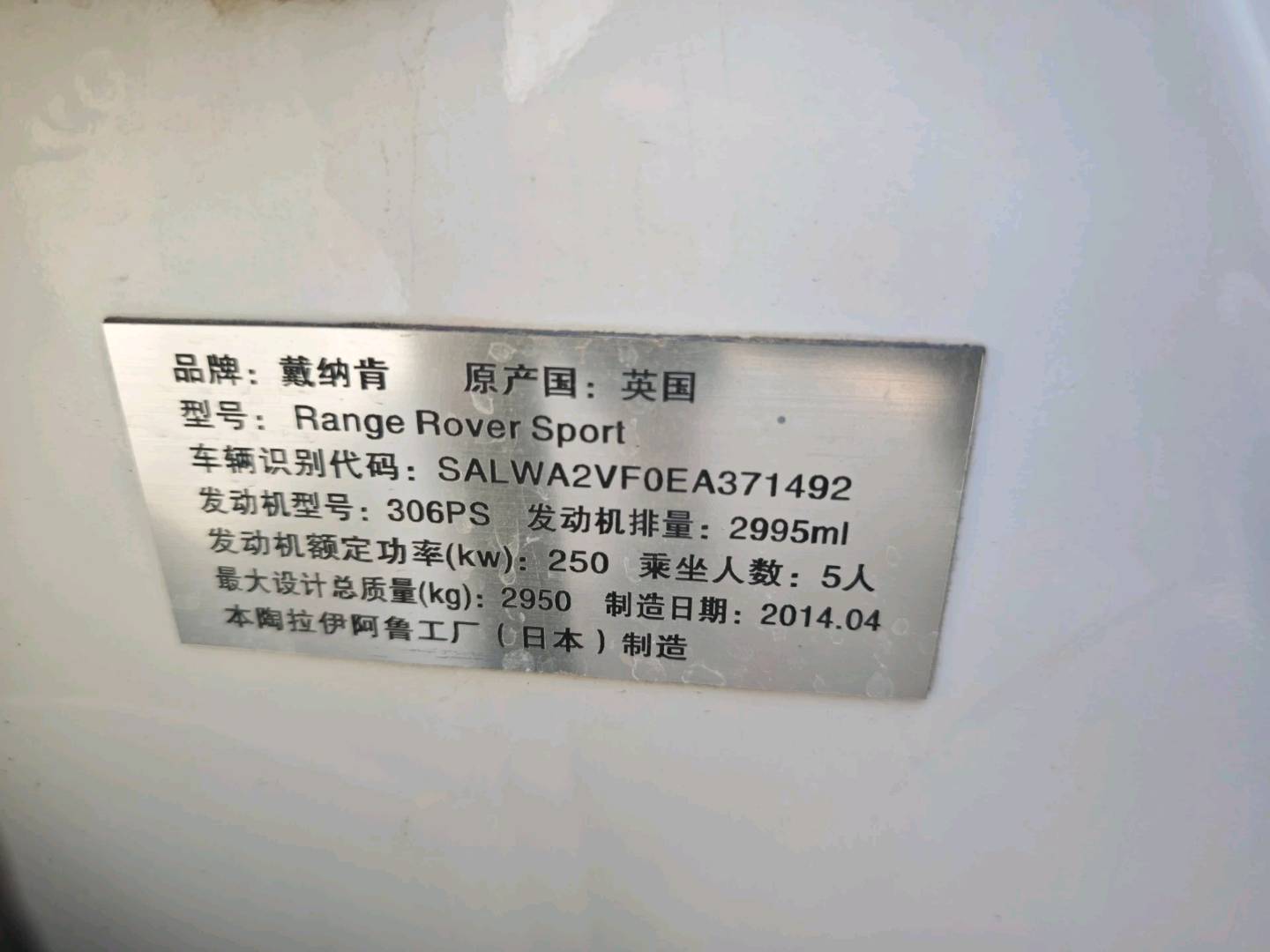 北京15年路虎揽胜10