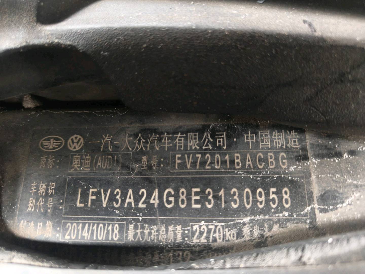 广州市14年奥迪A6L6