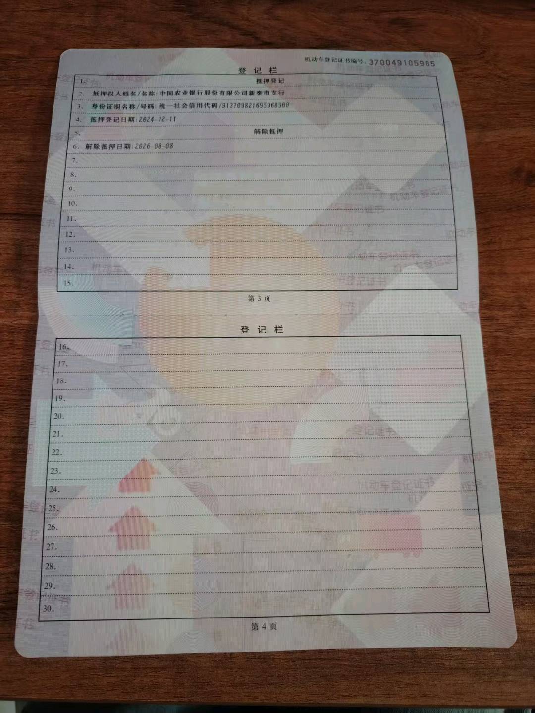 济南市24年奔腾B7021