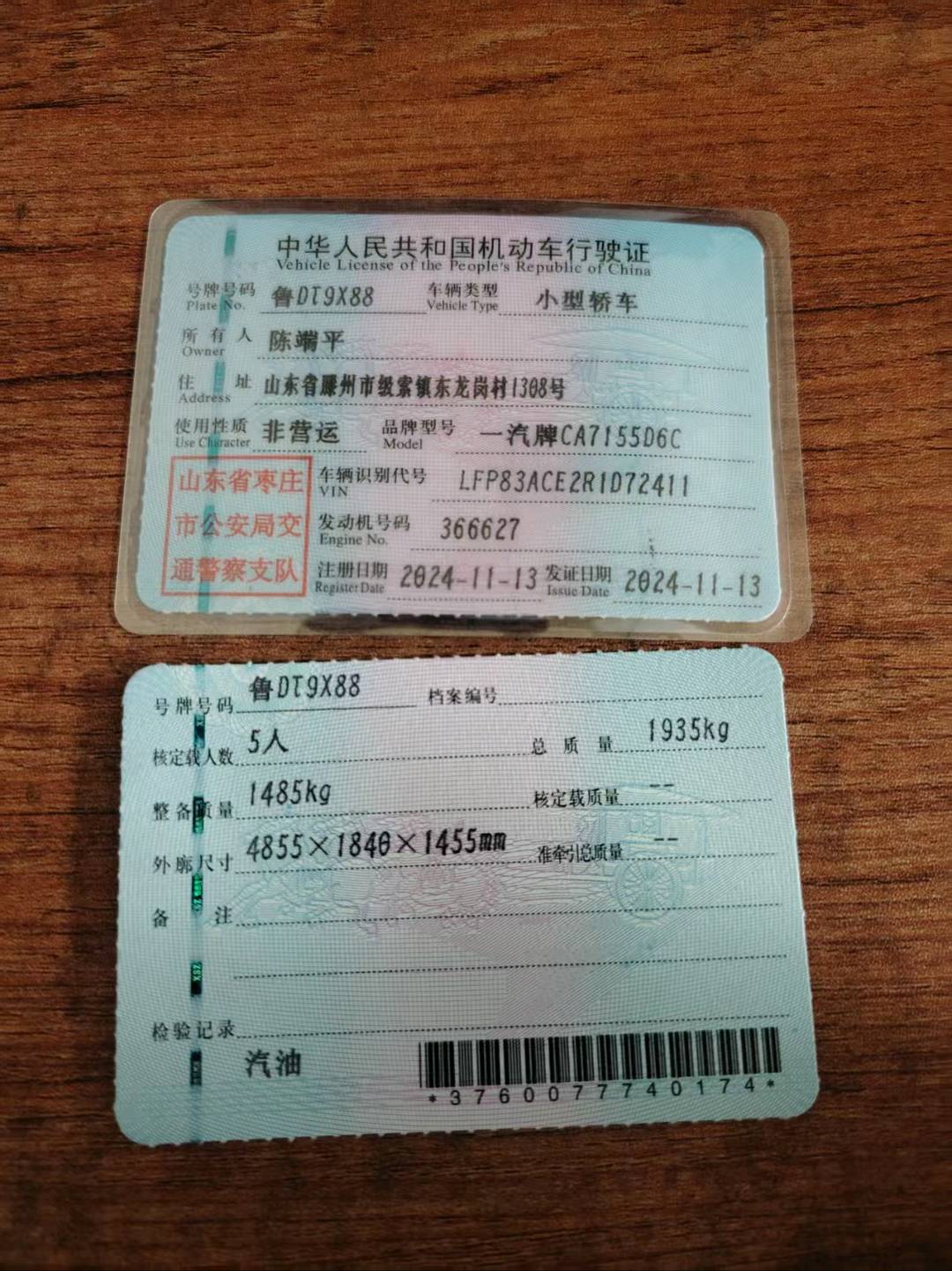 济南市24年奔腾B7022