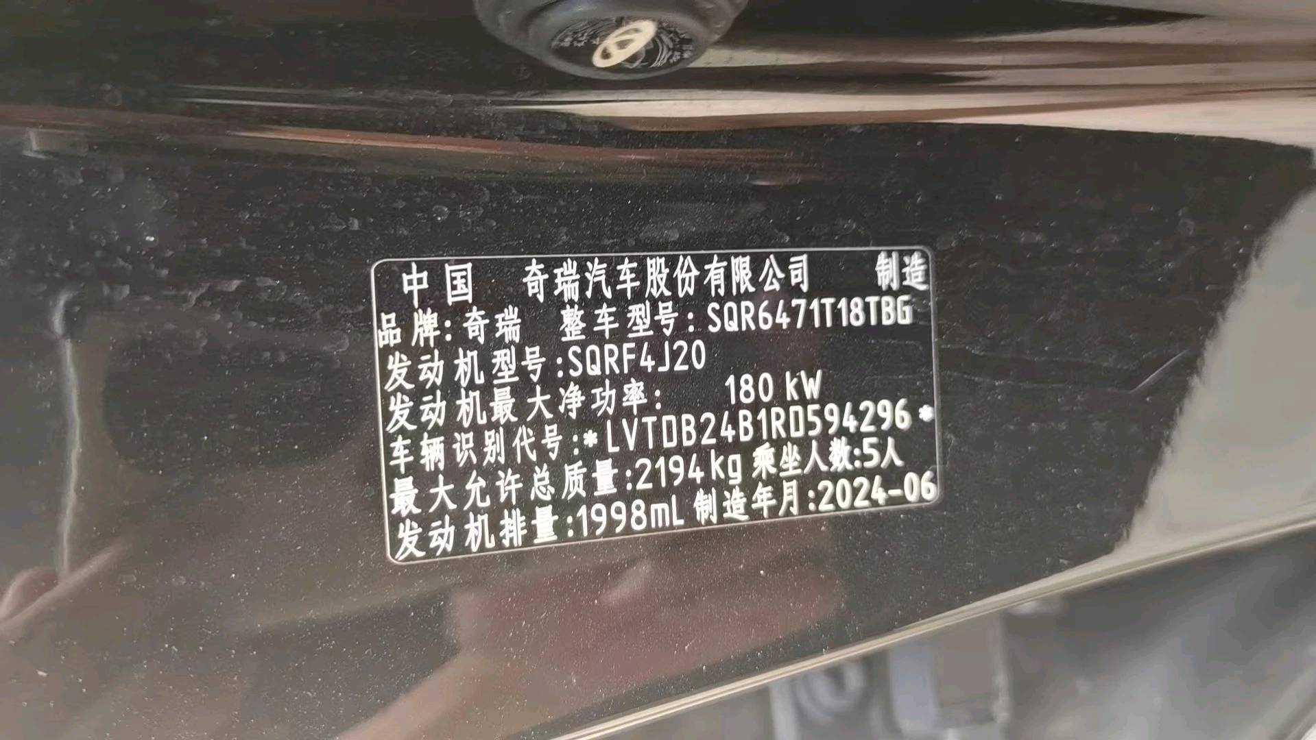 宿州市24年奇瑞瑞虎9