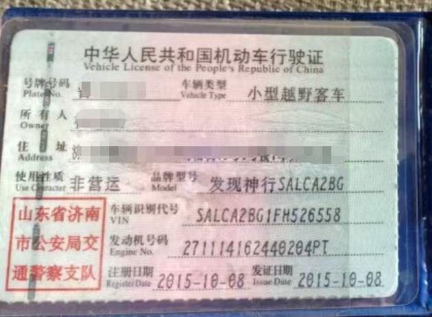 济南市15年路虎发现6