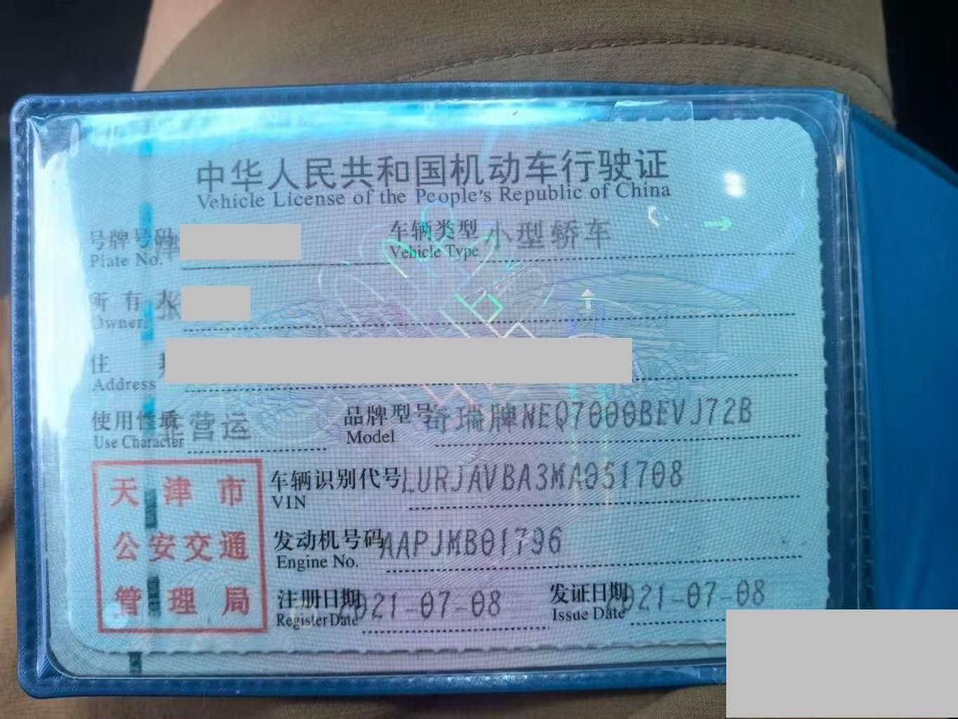 天津21年奇瑞小蚂蚁7