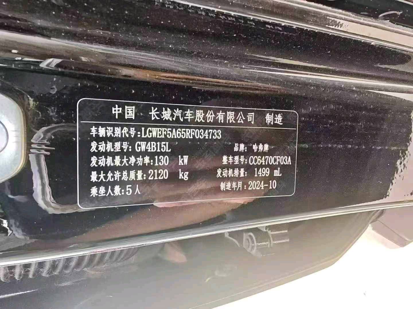 菏泽市24年哈弗大狗9