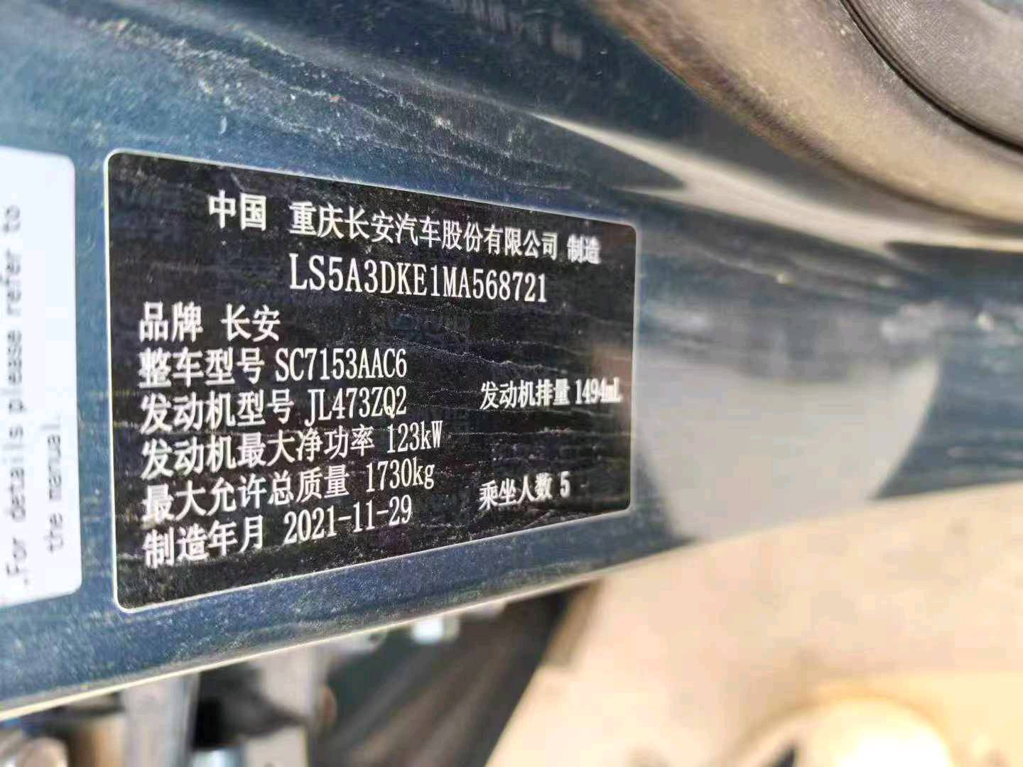 菏泽市22年长安汽车欧尚9
