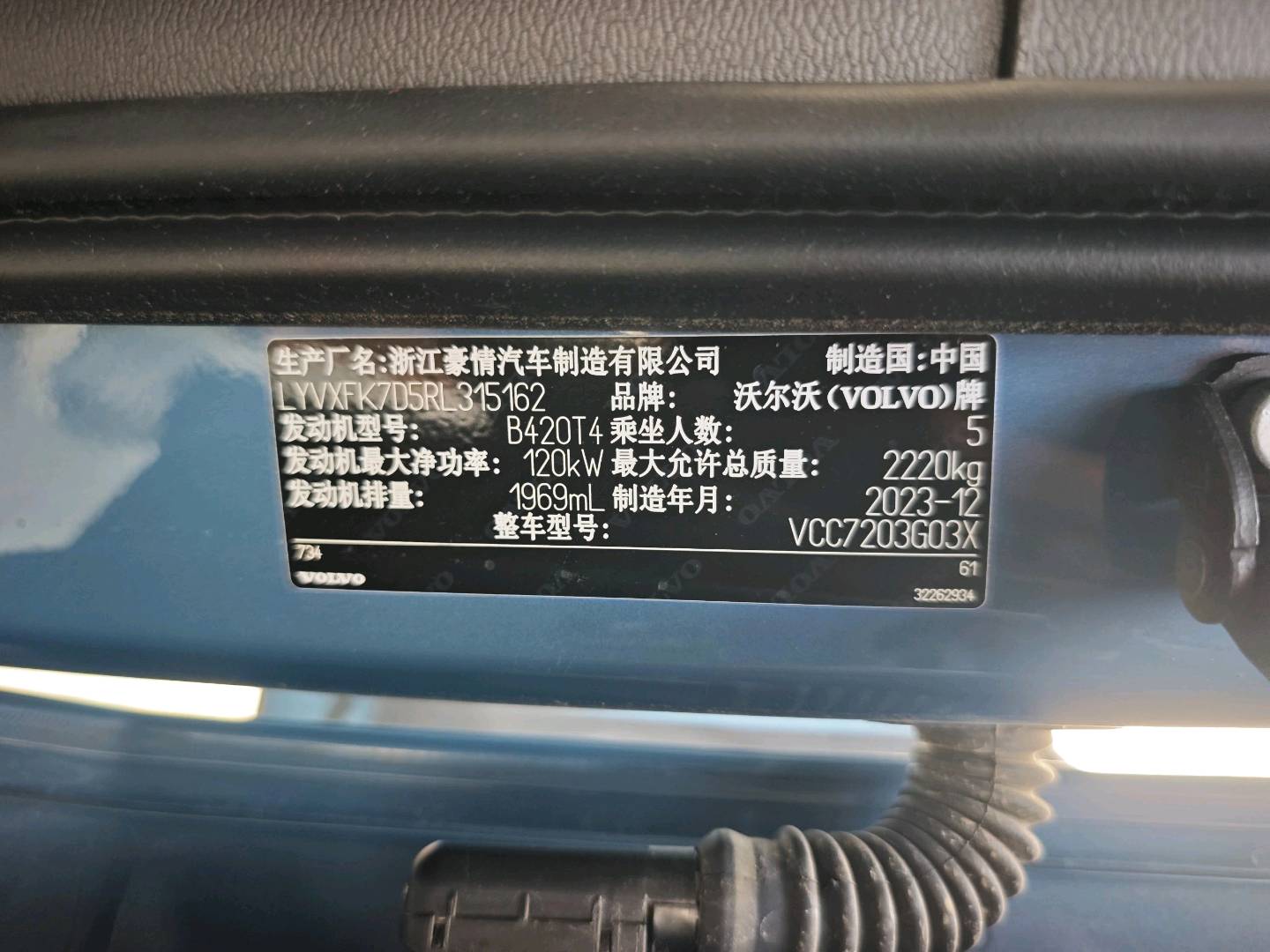 北京24年沃尔沃XC409