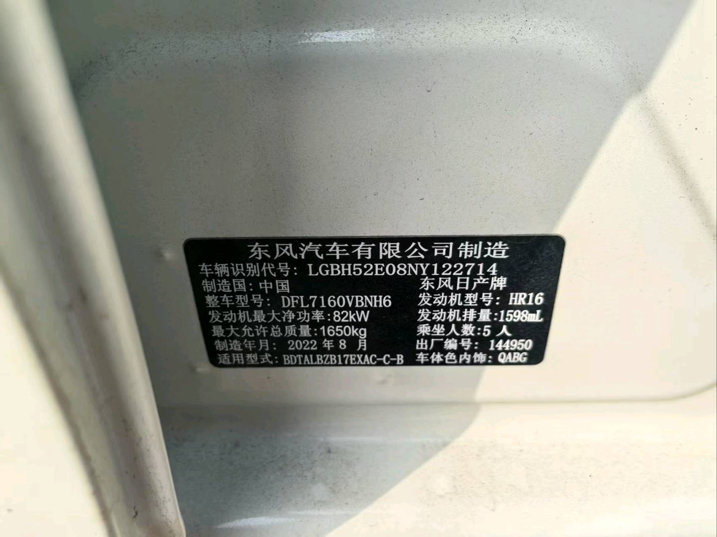 沈阳市22年日产轩逸9