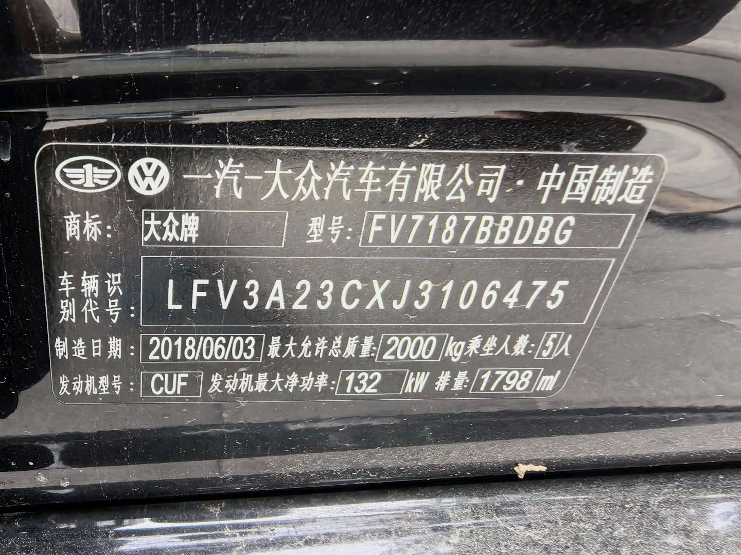 北京18年大众迈腾9
