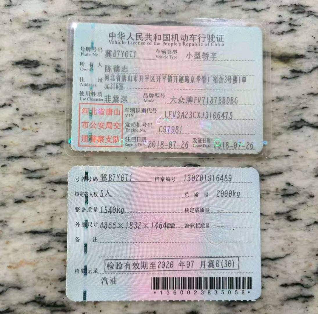 北京18年大众迈腾10