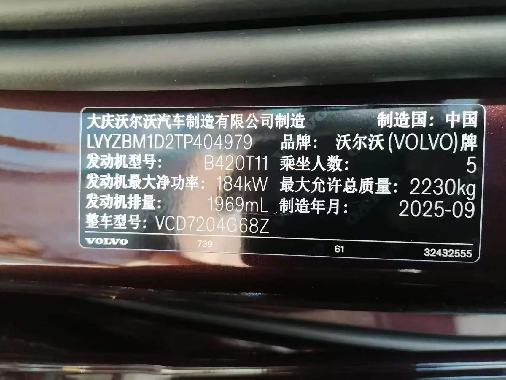 上海25年沃尔沃S60L6