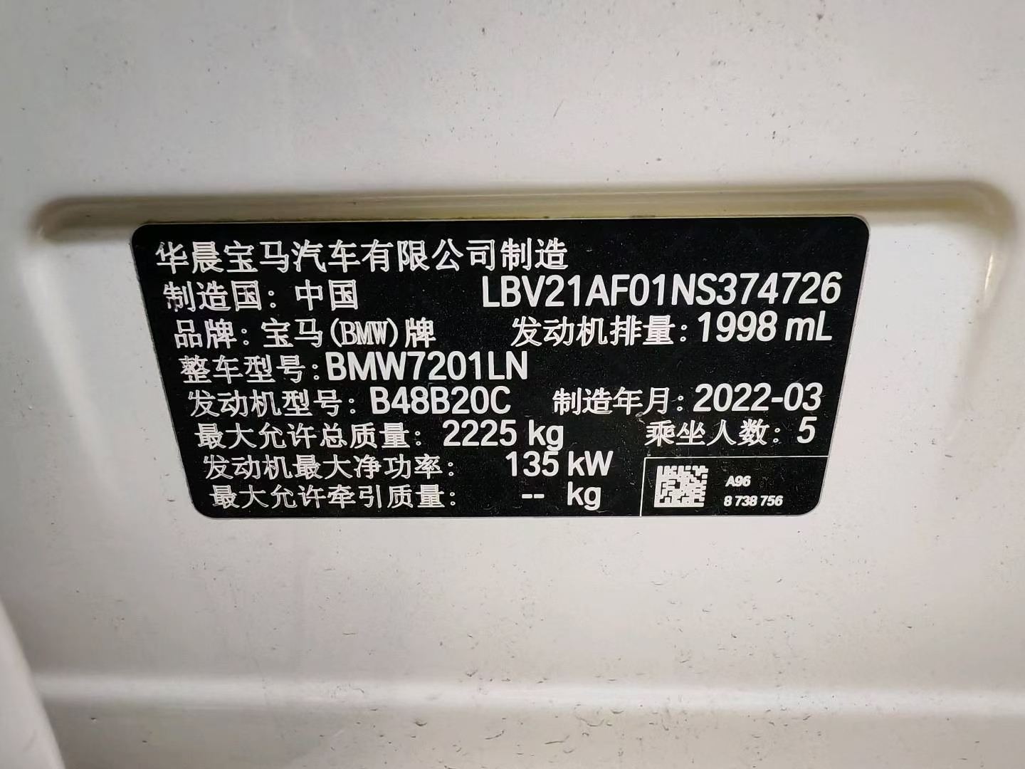 杭州市22年宝马5系7