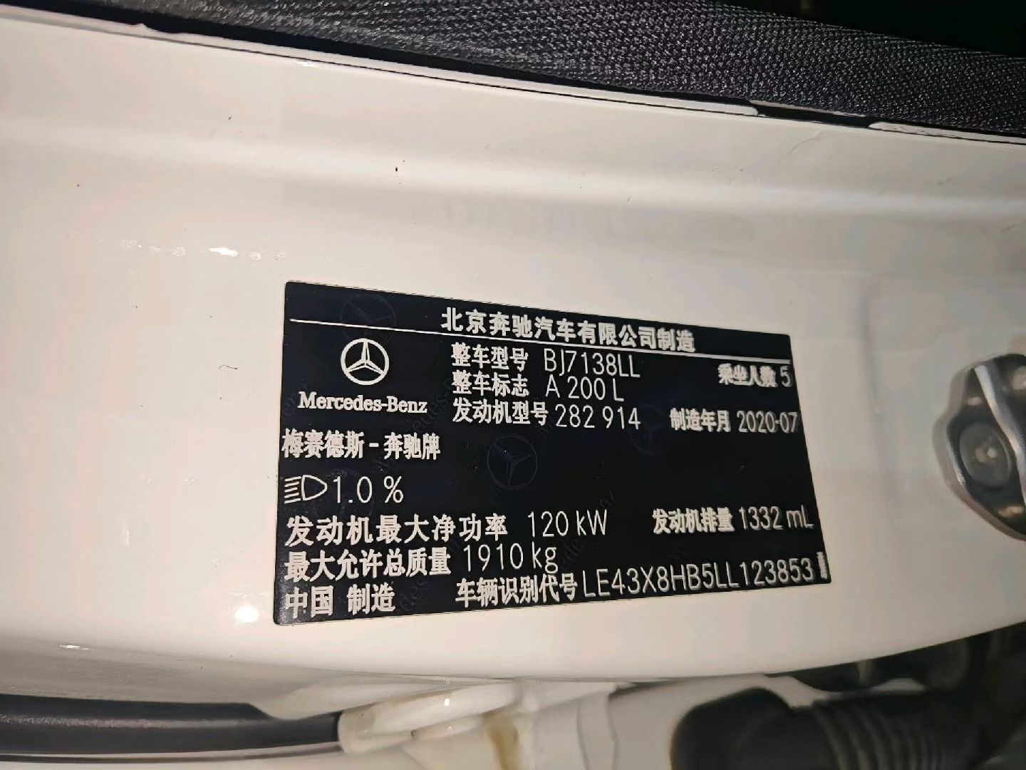 重庆20年奔驰A5