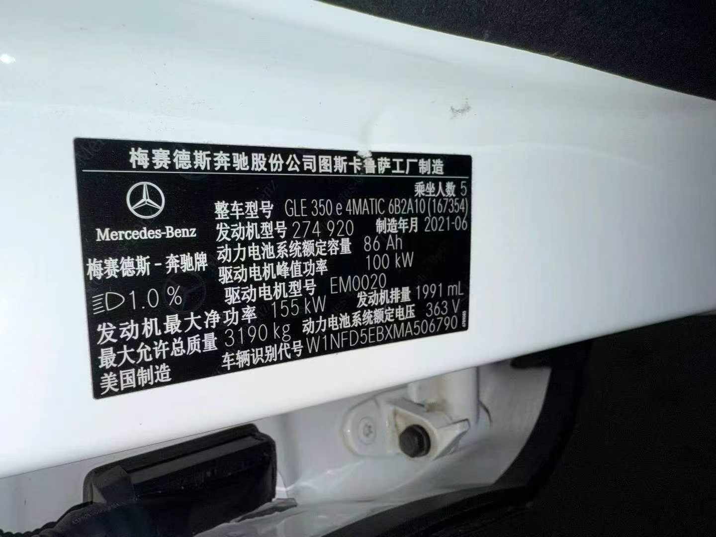 大连市21年奔驰GLE8