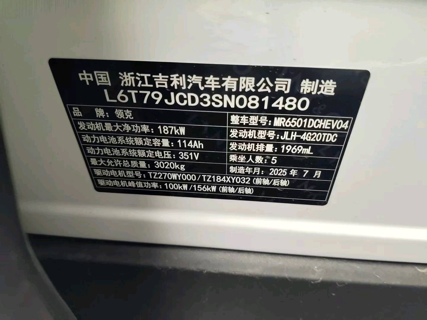 佛山市25年领克099
