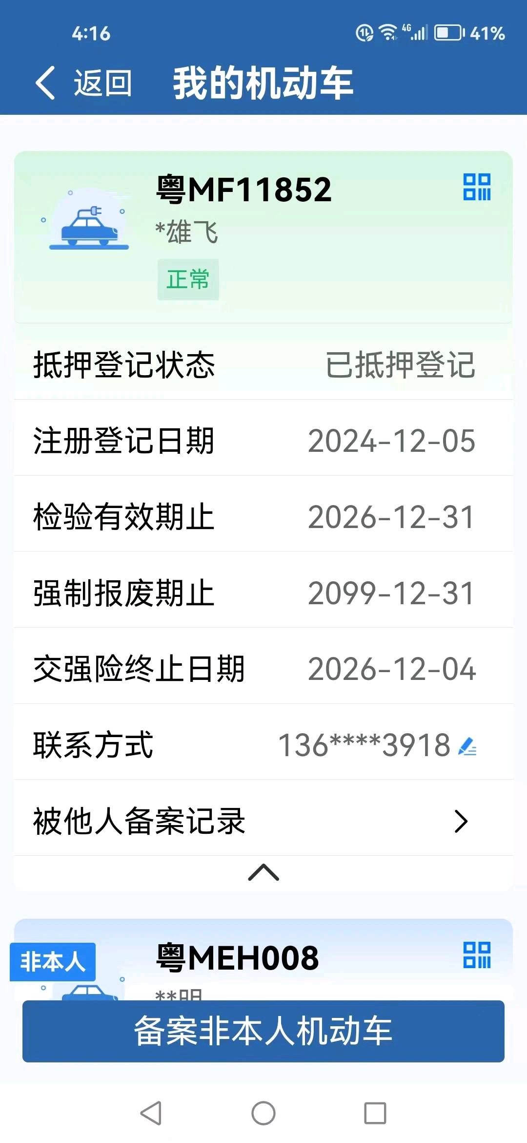 佛山市24年比亚迪宋10