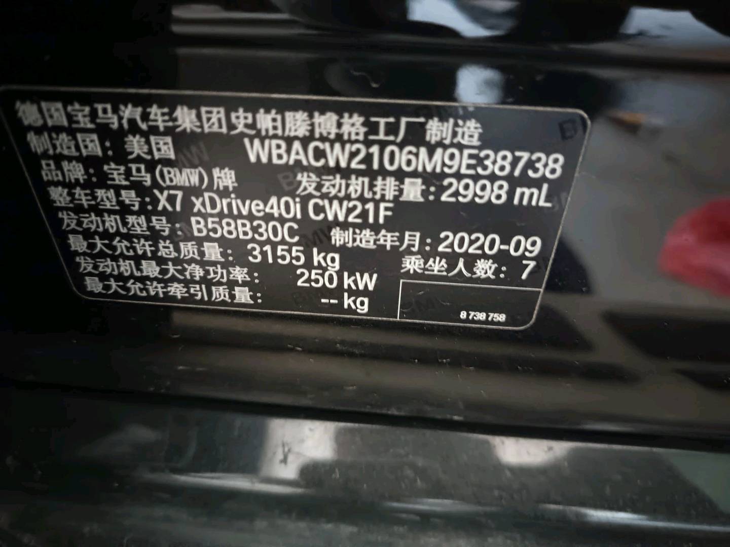 宁波市20年宝马X79