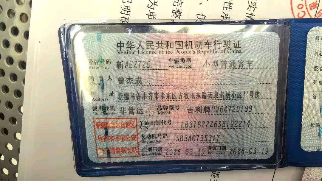 乌鲁木齐市26年吉利博越13
