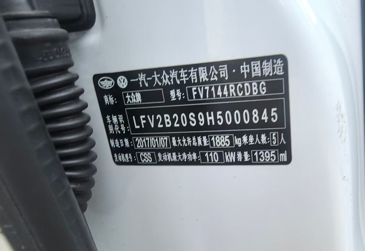 17年大众高尔夫·嘉旅9